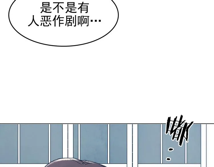 第9话 雪球（2） 第91页