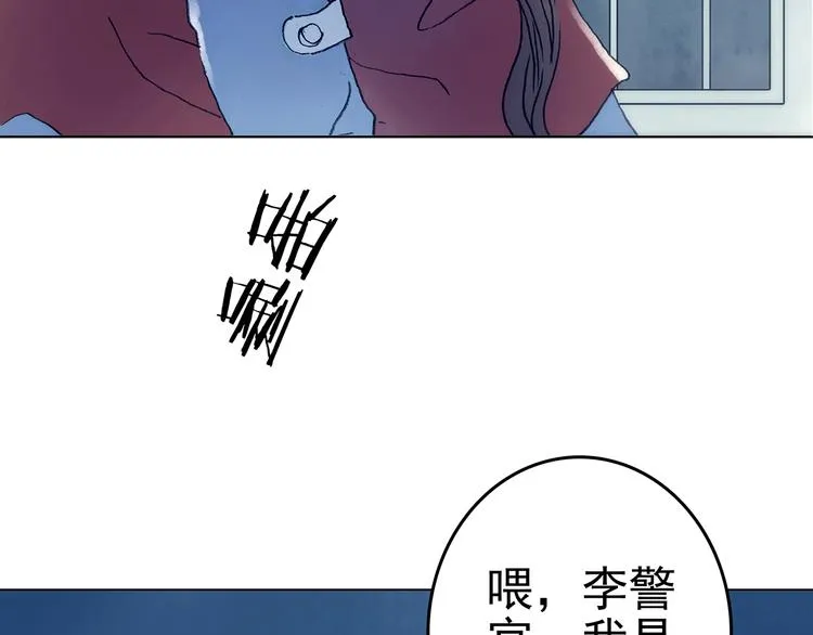 第9话 雪球（2） 第93页