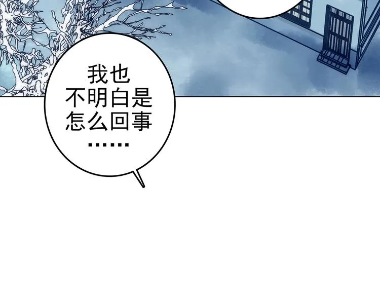第9话 雪球（2） 第96页