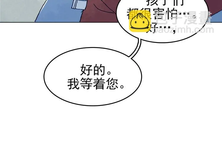 第9话 雪球（2） 第98页