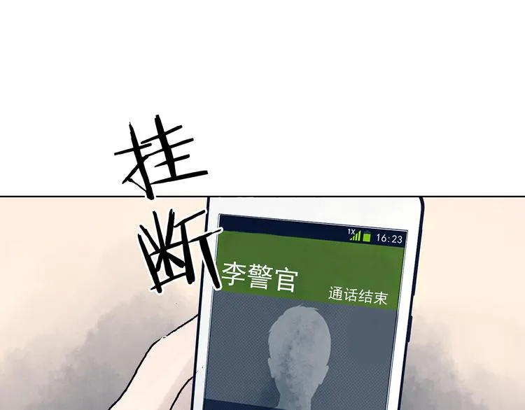 第9话 雪球（2） 第99页