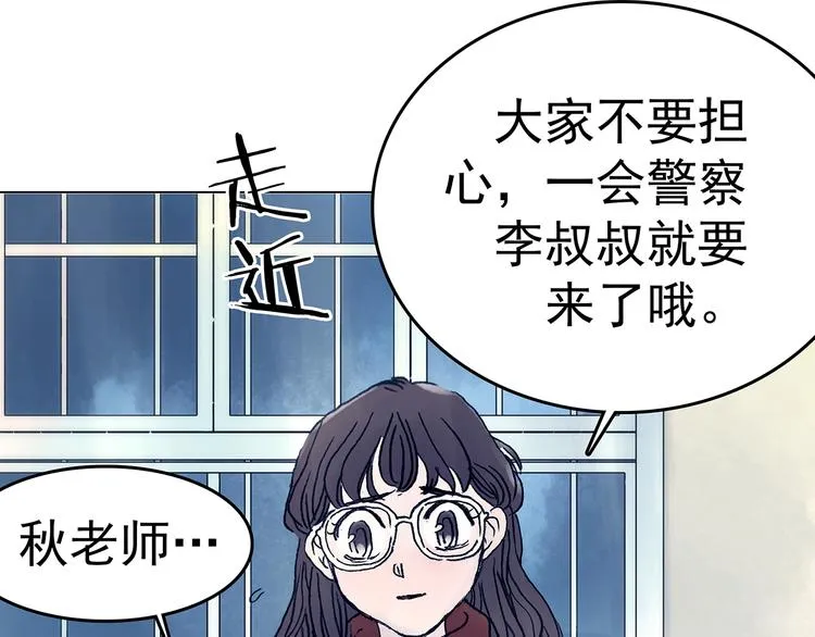 第9话 雪球（2） 第101页
