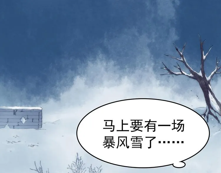 第9话 雪球（2） 第109页
