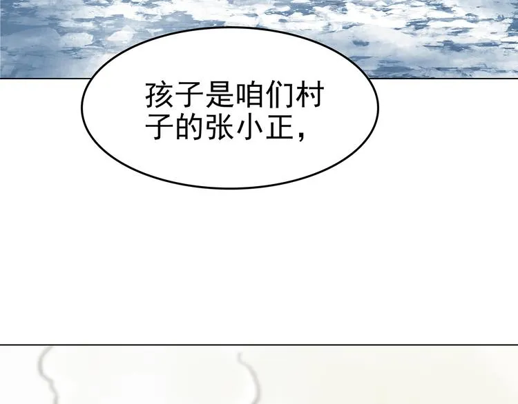 第9话 雪球（2） 第114页