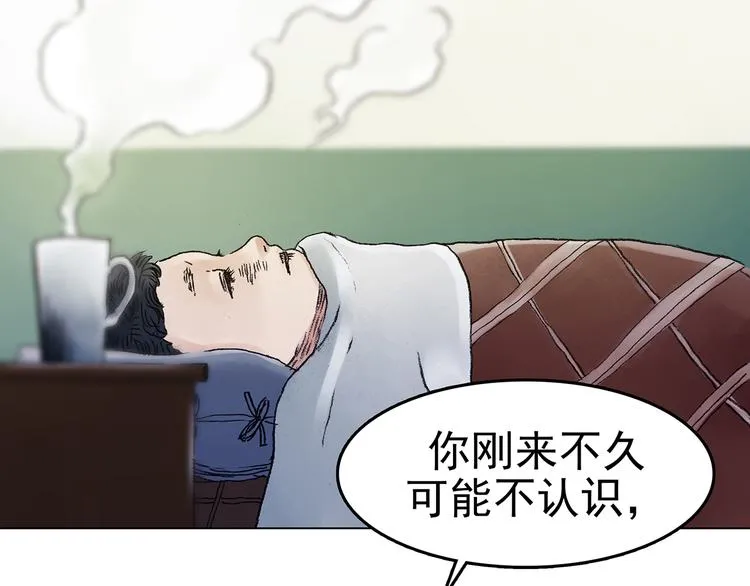 第9话 雪球（2） 第115页