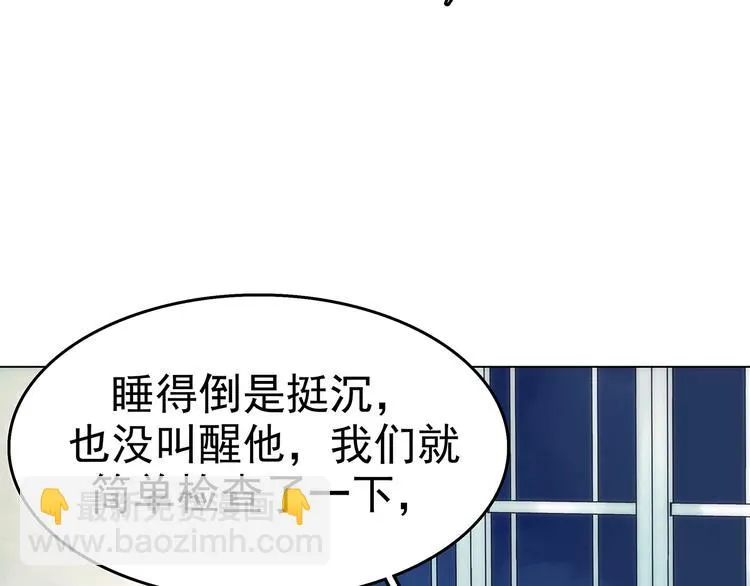 第9话 雪球（2） 第116页