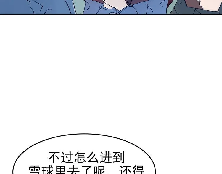 第9话 雪球（2） 第118页