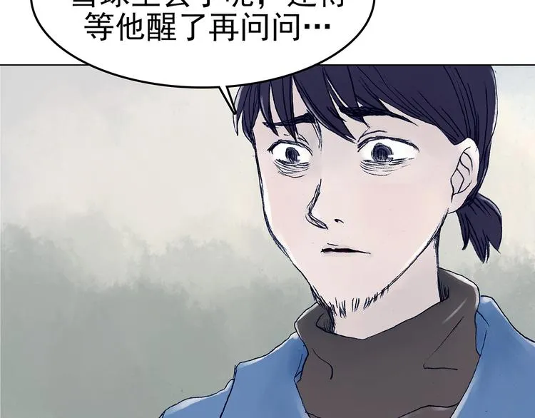 第9话 雪球（2） 第119页