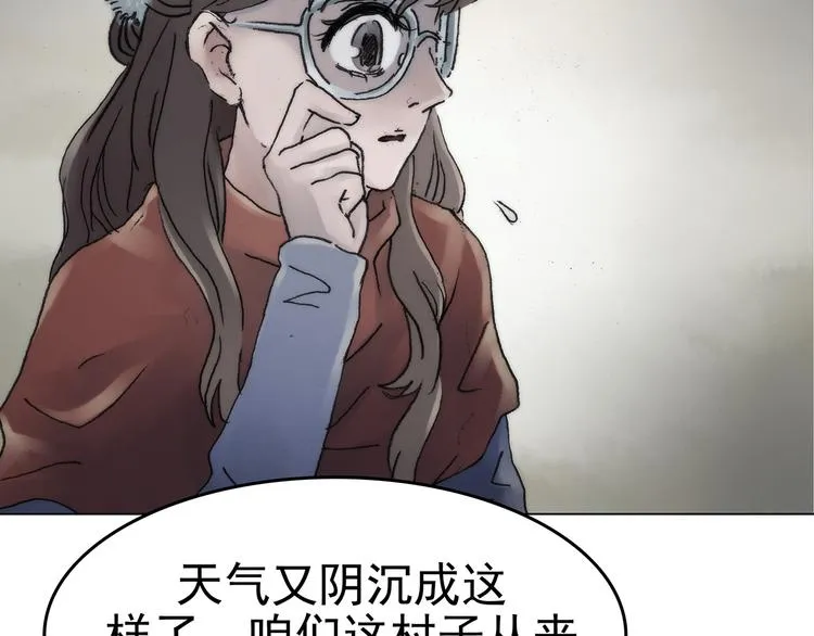 第9话 雪球（2） 第121页