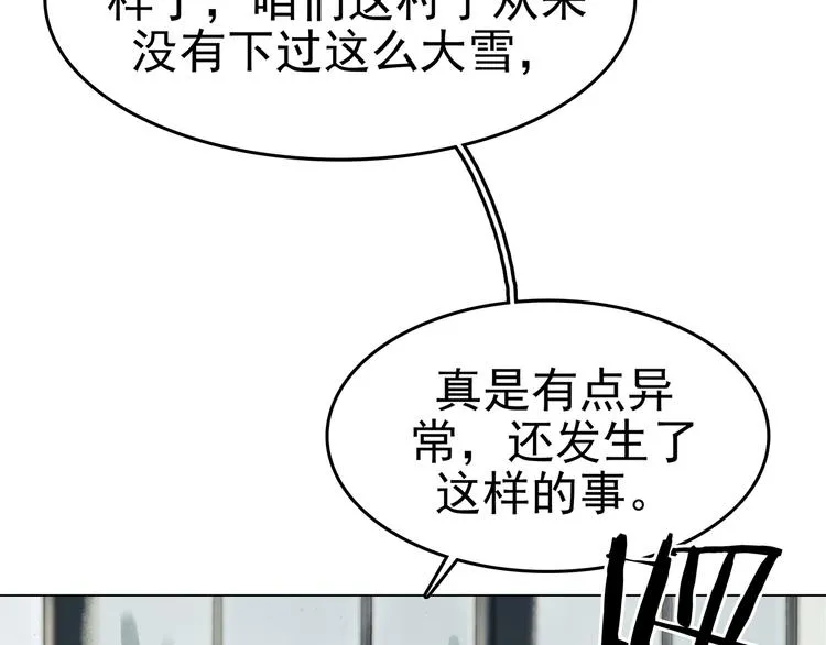 第9话 雪球（2） 第122页