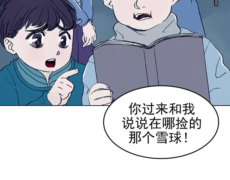 第9话 雪球（2） 第128页