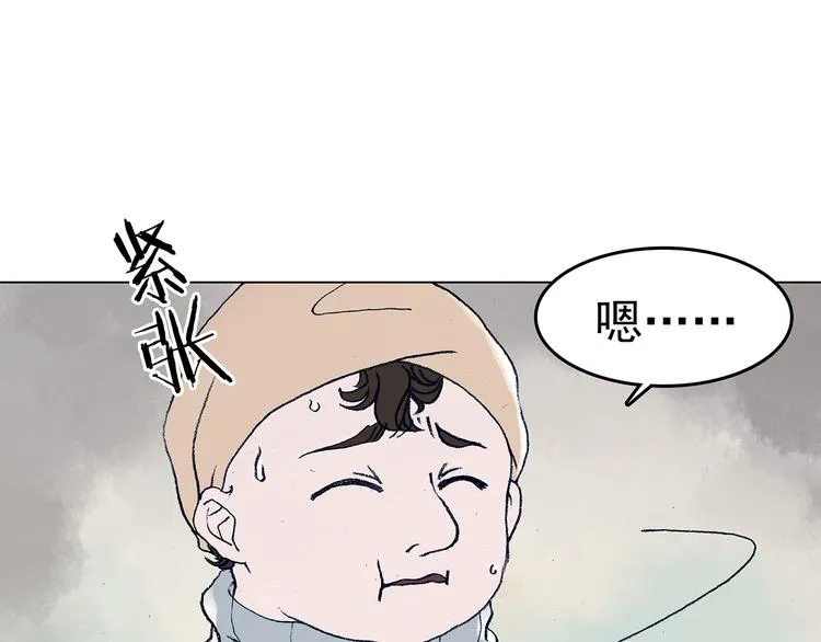 第9话 雪球（2） 第129页