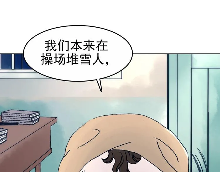 第9话 雪球（2） 第131页