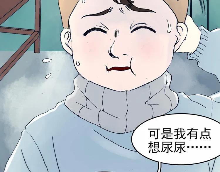 第9话 雪球（2） 第132页