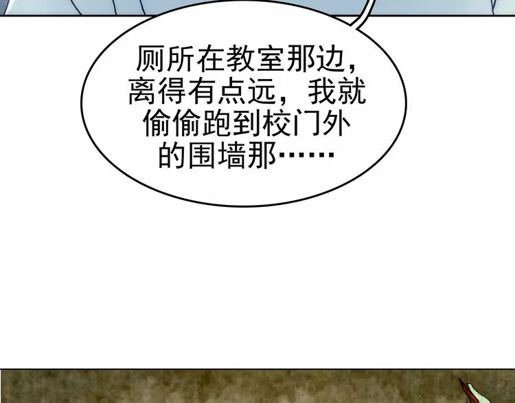 第9话 雪球（2） 第133页