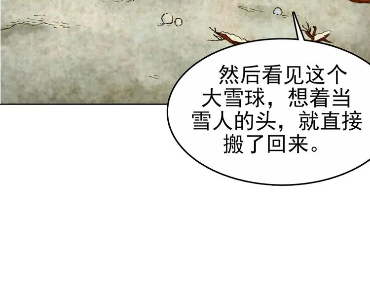 第9话 雪球（2） 第135页