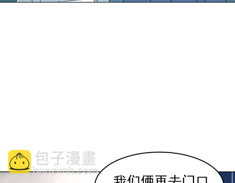第9话 雪球（2） 第139页