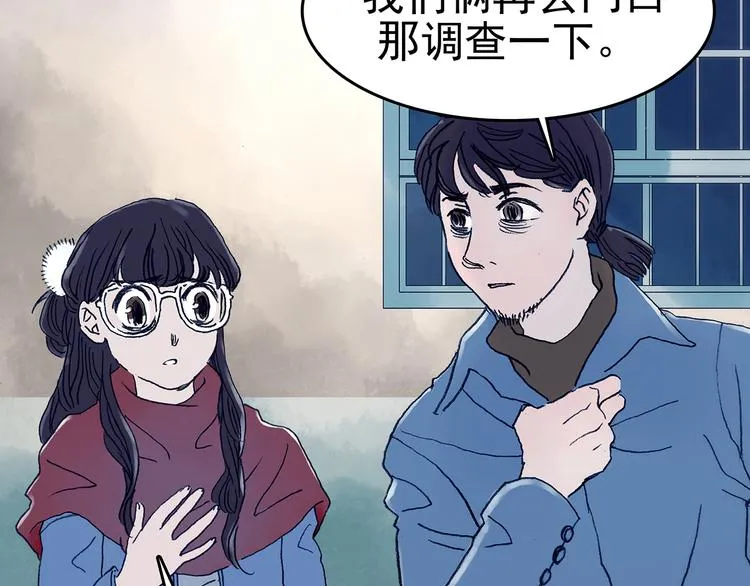 第9话 雪球（2） 第140页