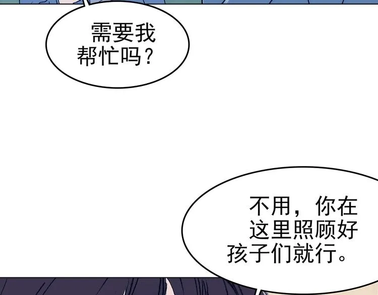 第9话 雪球（2） 第141页
