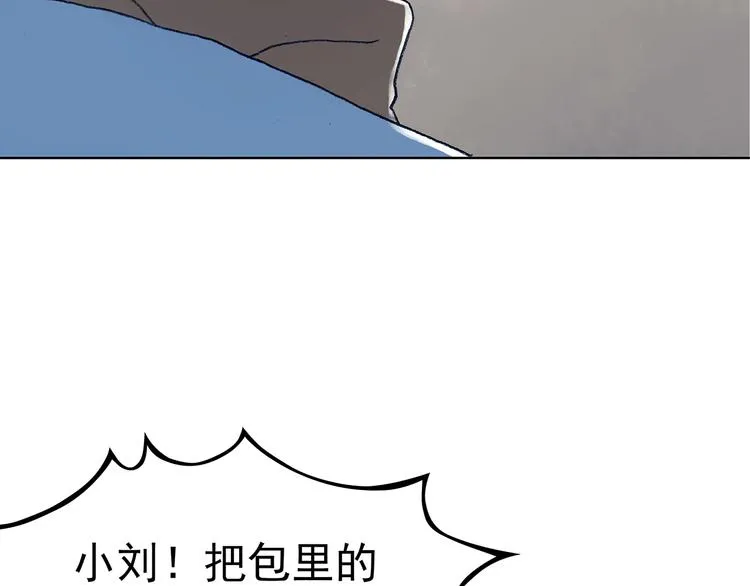 第9话 雪球（2） 第143页