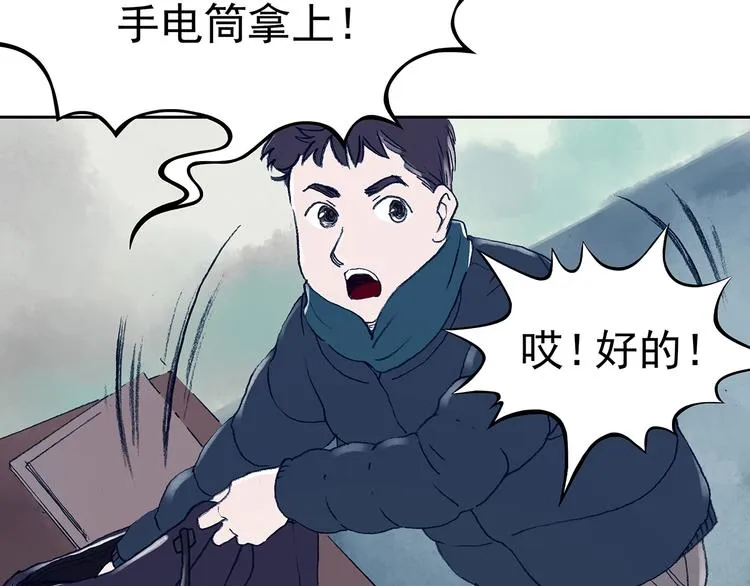 第9话 雪球（2） 第144页