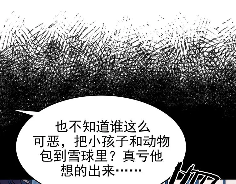 第9话 雪球（2） 第149页