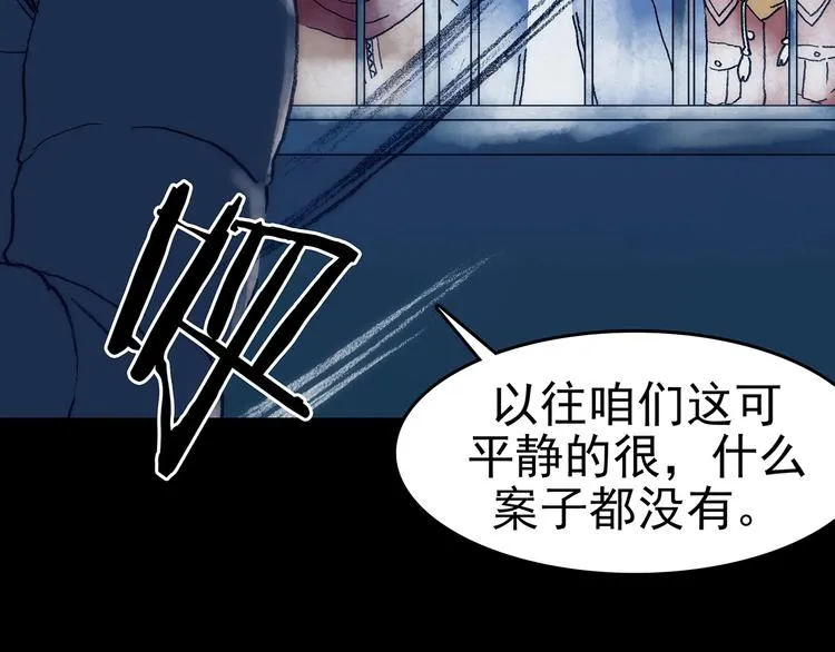 第9话 雪球（2） 第151页