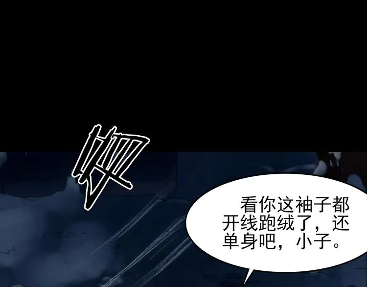 第9话 雪球（2） 第153页