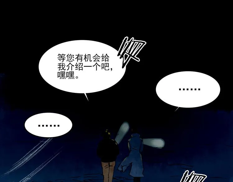 第9话 雪球（2） 第156页