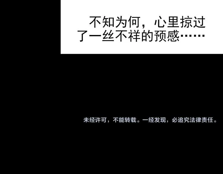 第9话 雪球（2） 第163页