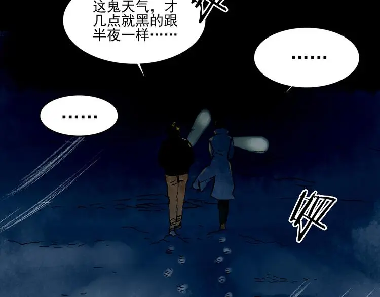 第10话 雪球（3） 第2页