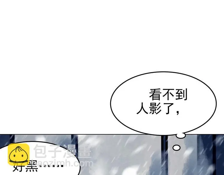 第10话 雪球（3） 第8页