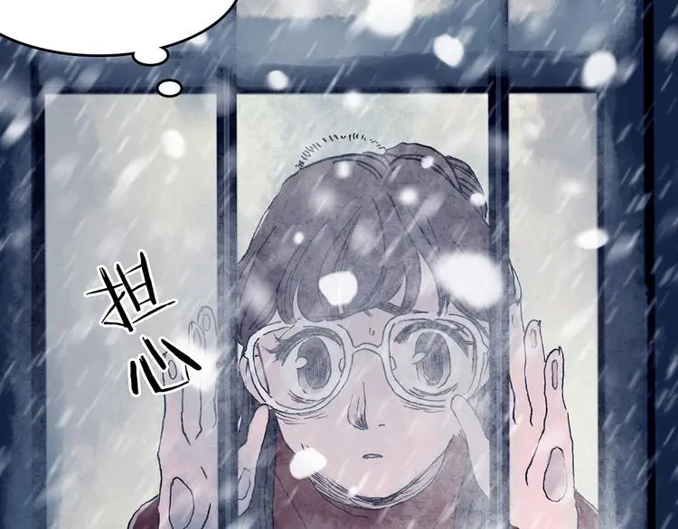 第10话 雪球（3） 第9页