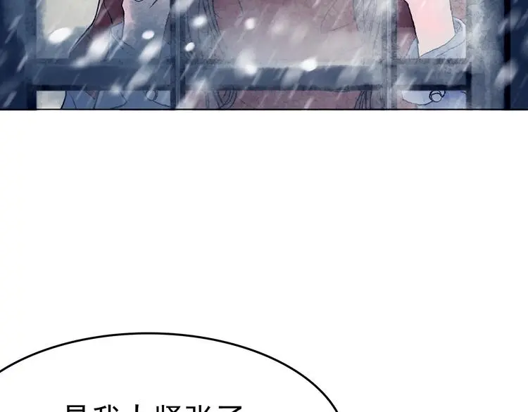 第10话 雪球（3） 第10页