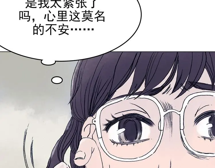 第10话 雪球（3） 第11页