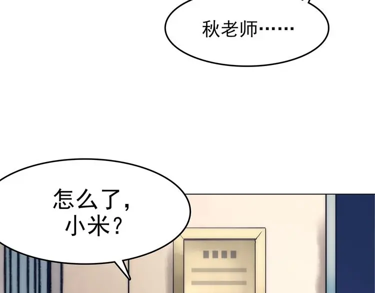 第10话 雪球（3） 第14页