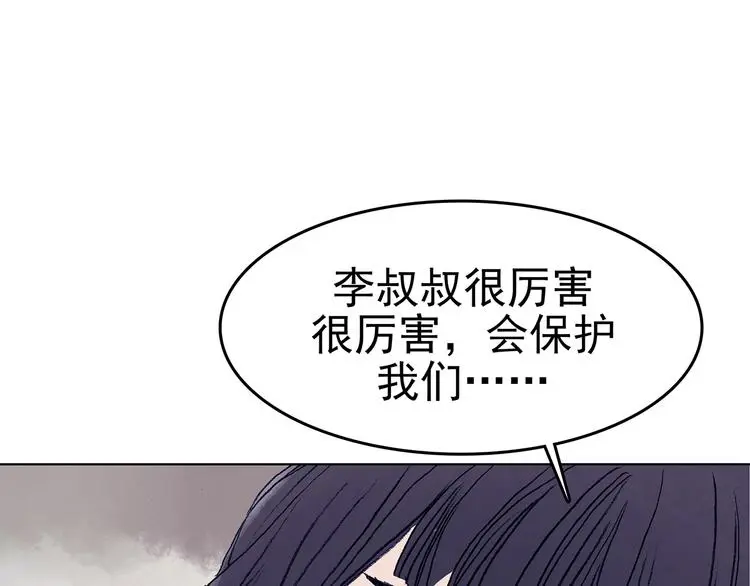 第10话 雪球（3） 第18页