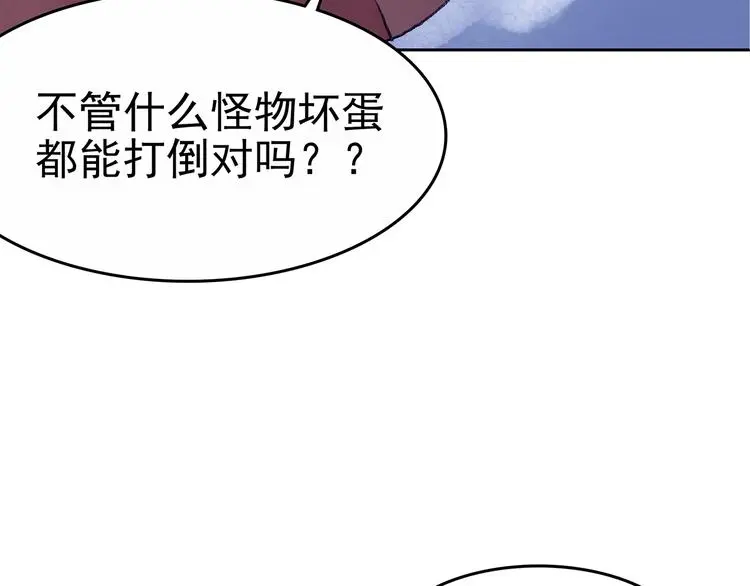 第10话 雪球（3） 第20页