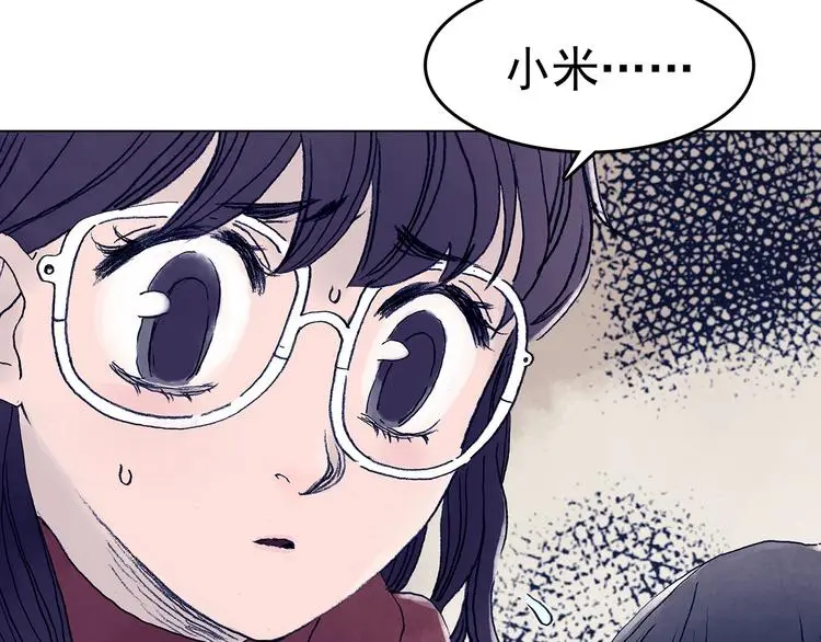 第10话 雪球（3） 第21页