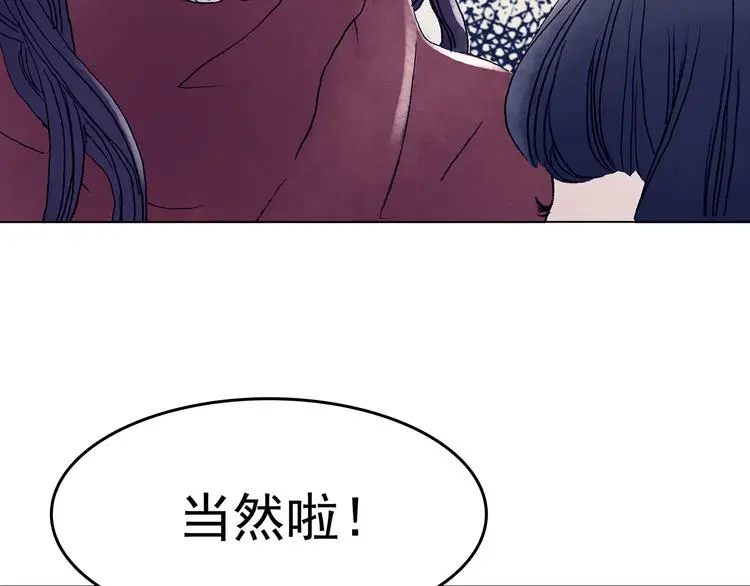 第10话 雪球（3） 第22页