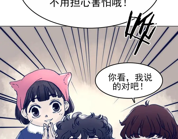 第10话 雪球（3） 第25页