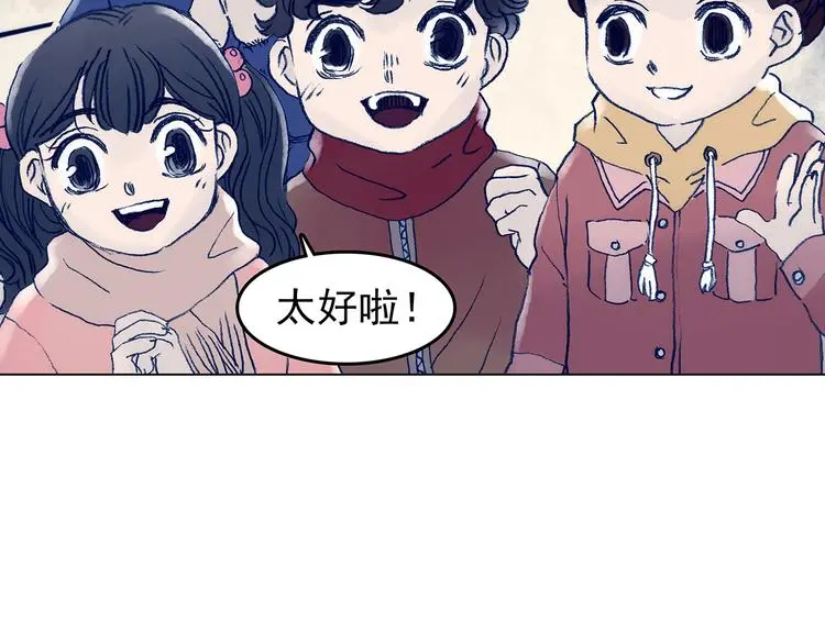 第10话 雪球（3） 第26页