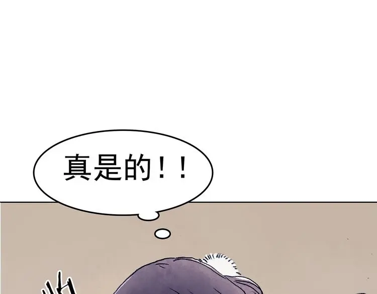 第10话 雪球（3） 第27页