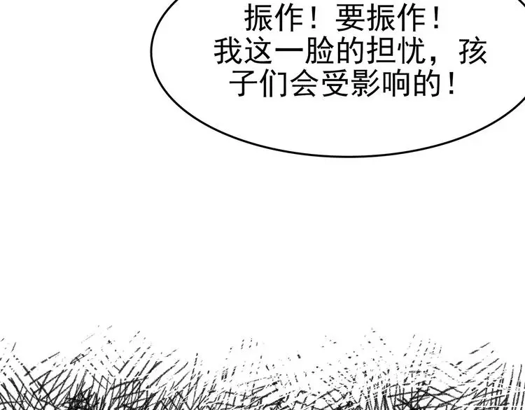 第10话 雪球（3） 第29页