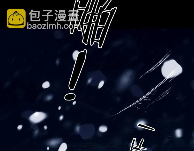 第10话 雪球（3） 第42页