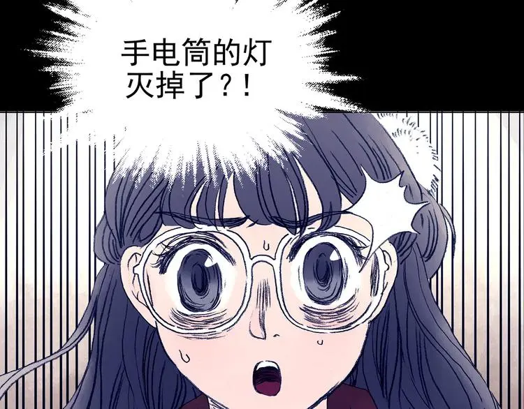 第10话 雪球（3） 第44页