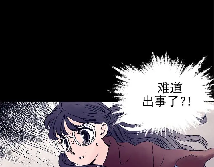 第10话 雪球（3） 第46页