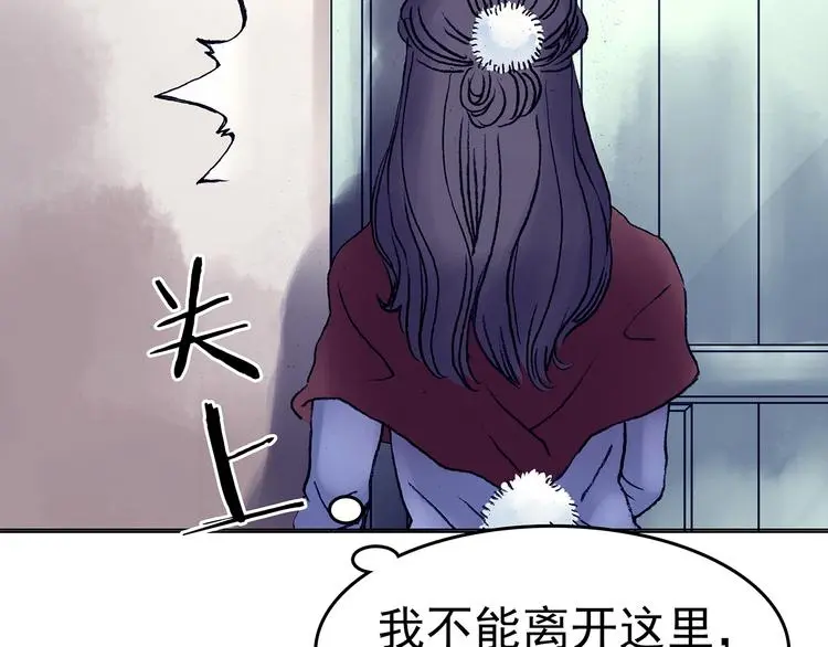 第10话 雪球（3） 第56页