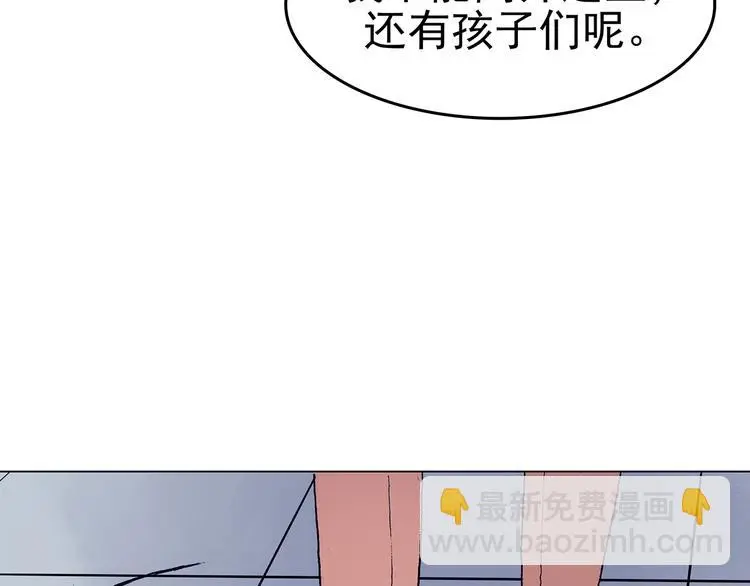 第10话 雪球（3） 第57页
