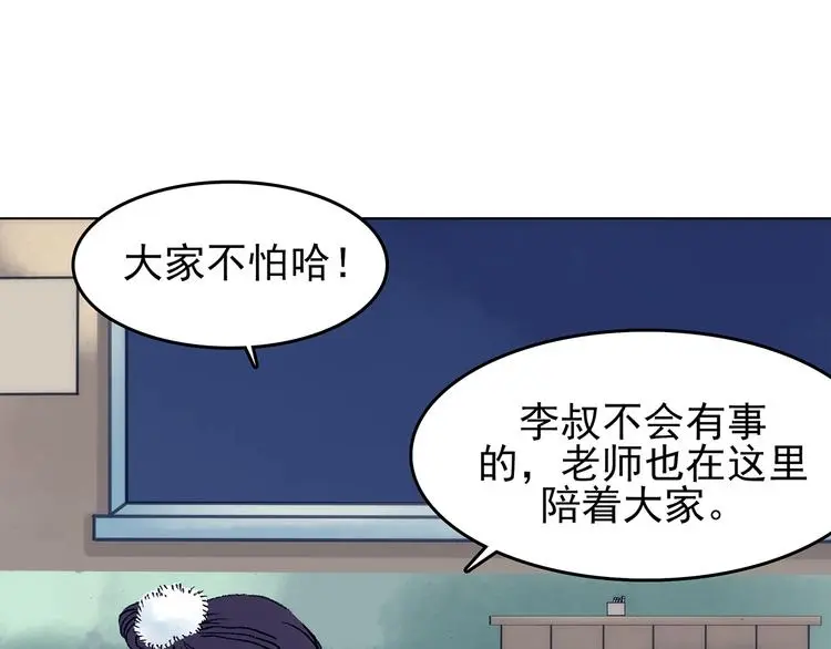 第10话 雪球（3） 第60页
